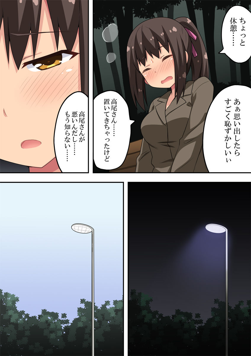 Niizuma Nanaka no Roshutsu Chousen 2 - Page 22