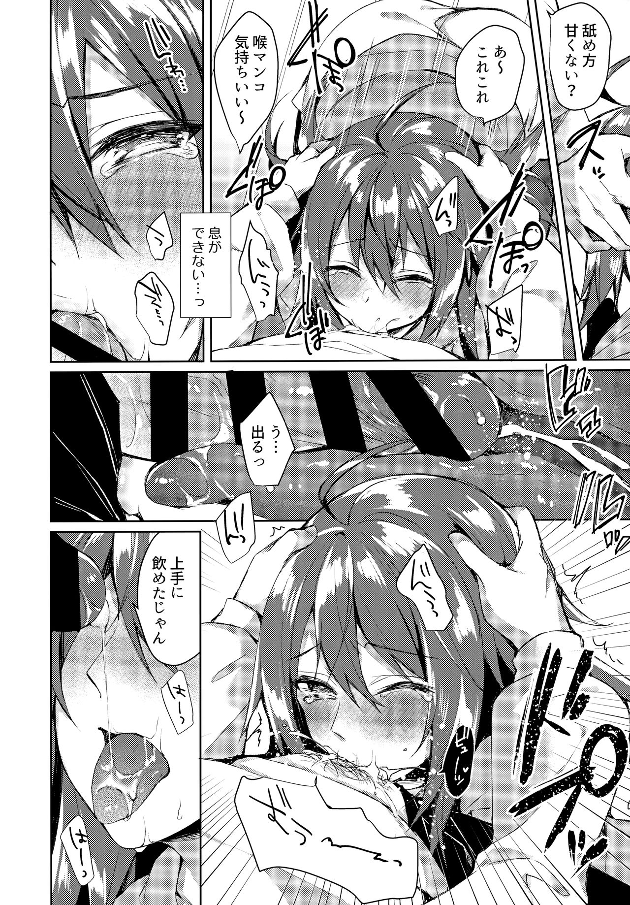 Konya, Watashi ga Itadakarerunoha... - Page 13