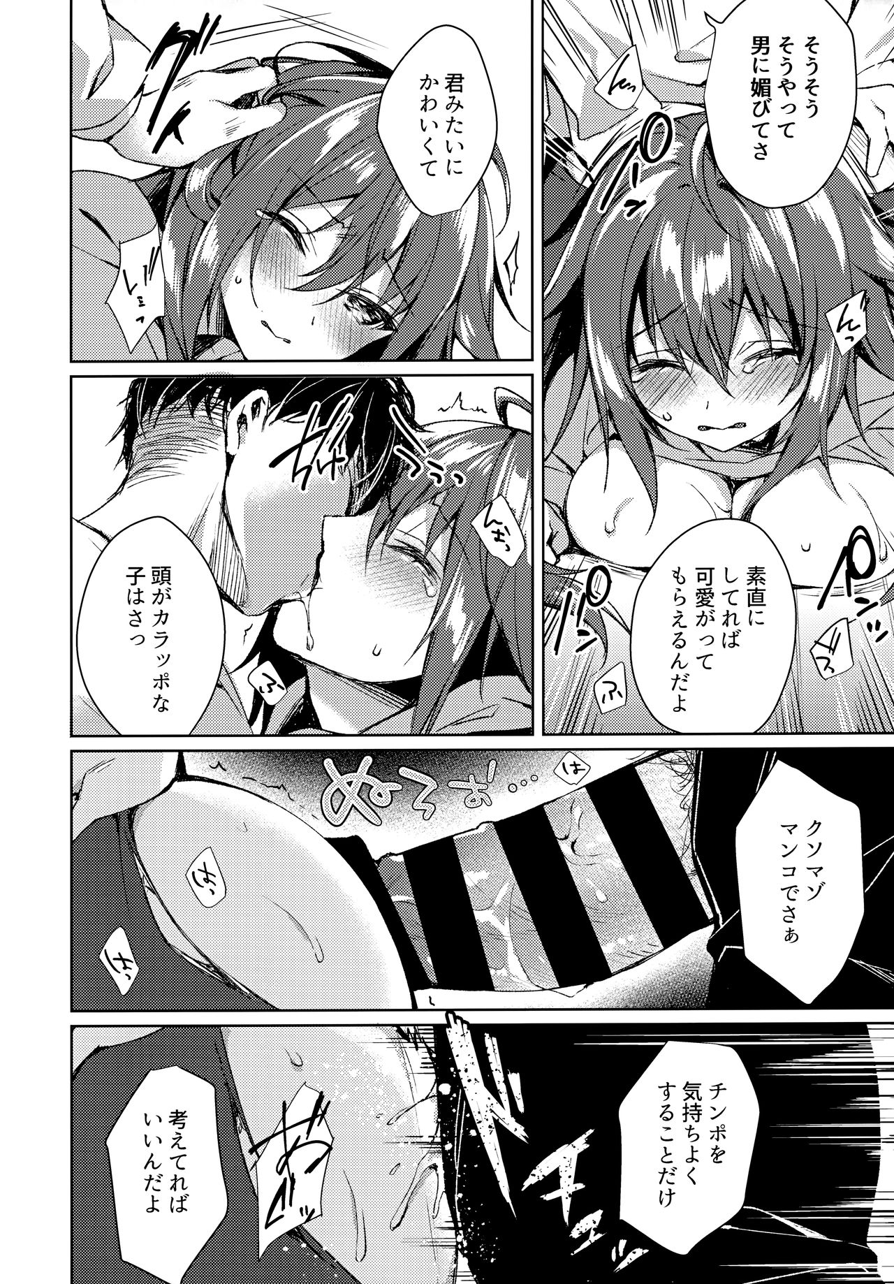 Konya, Watashi ga Itadakarerunoha... - Page 21