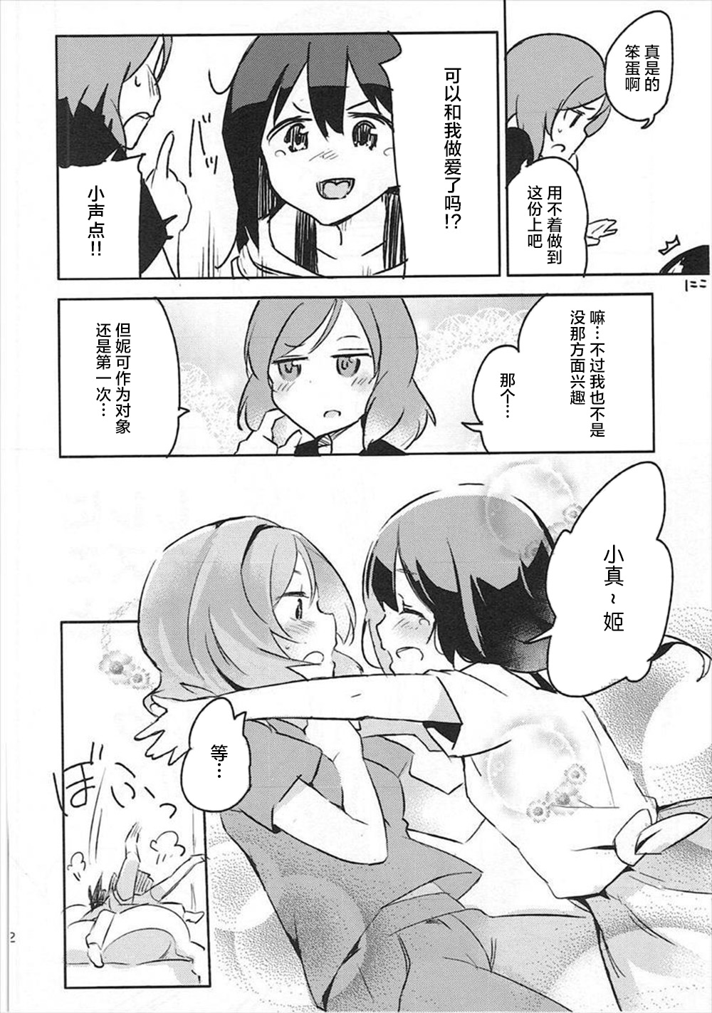 Liberation!! - Page 11