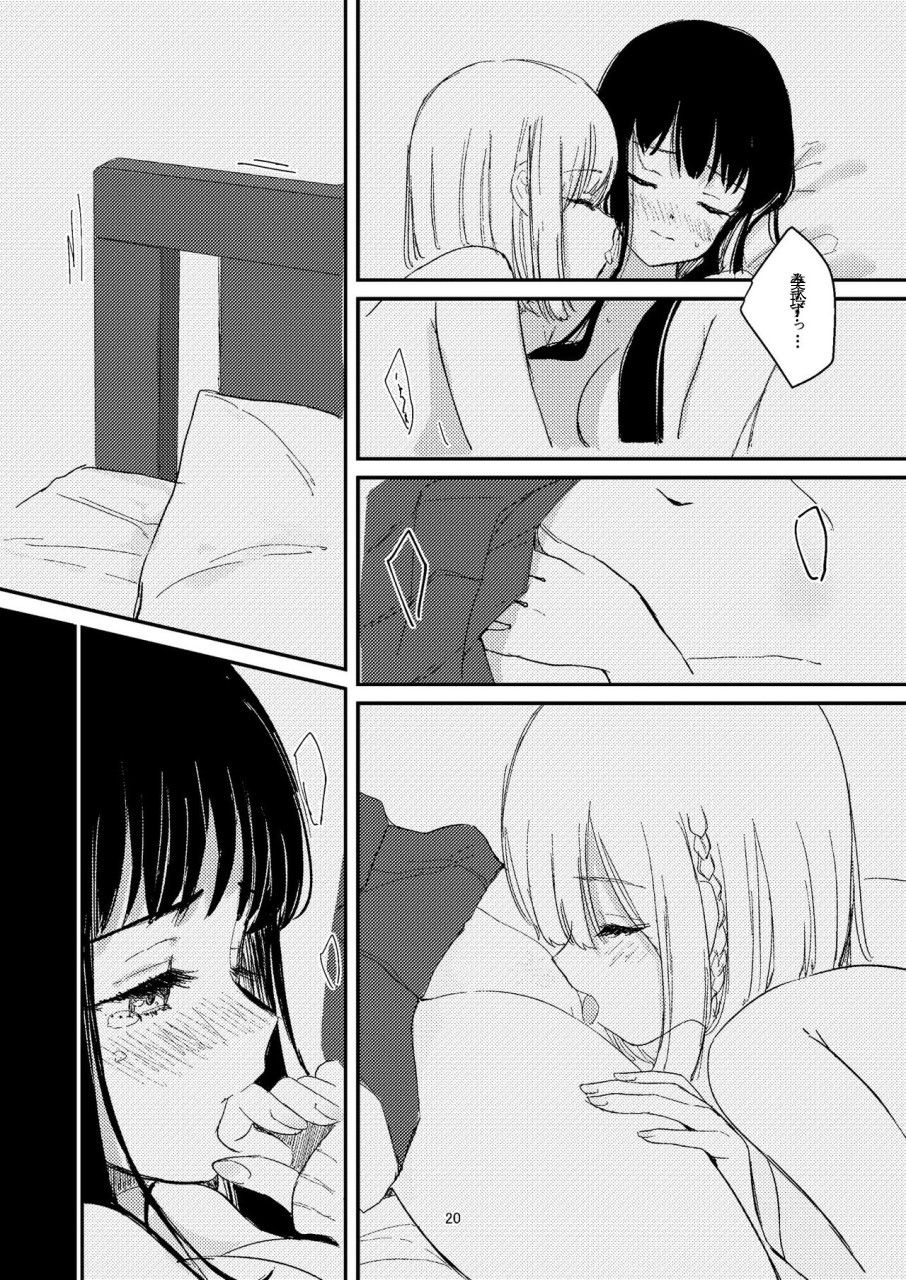 Yuri Ecchi Bon Sairoku - Page 17