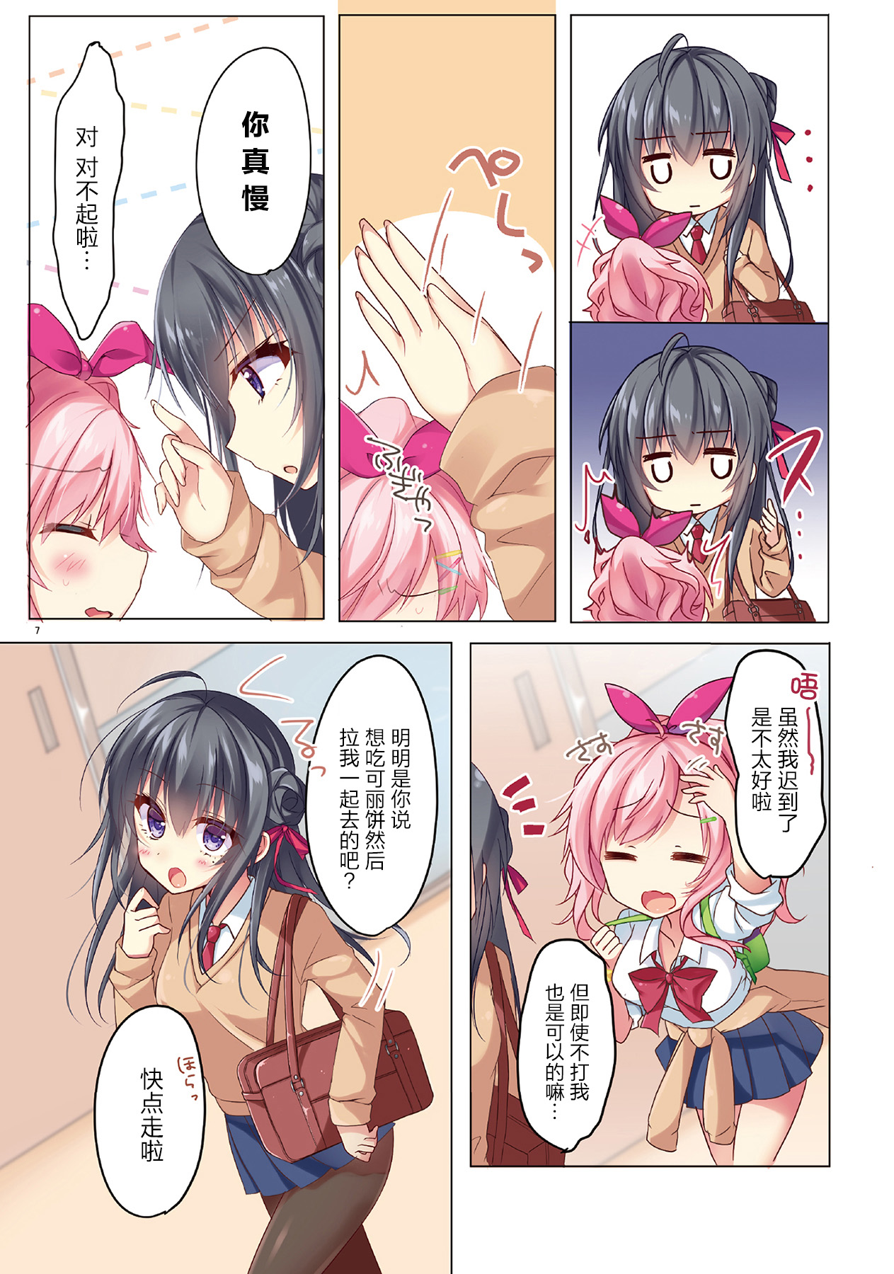 Preview page 6