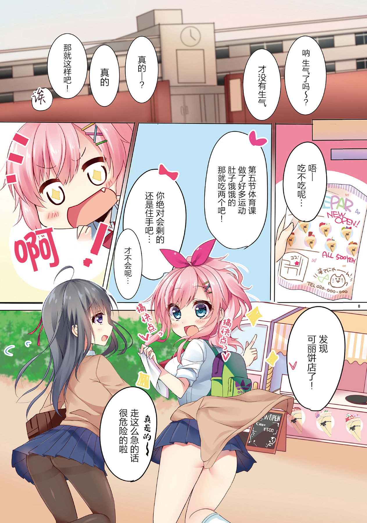 Preview page 7