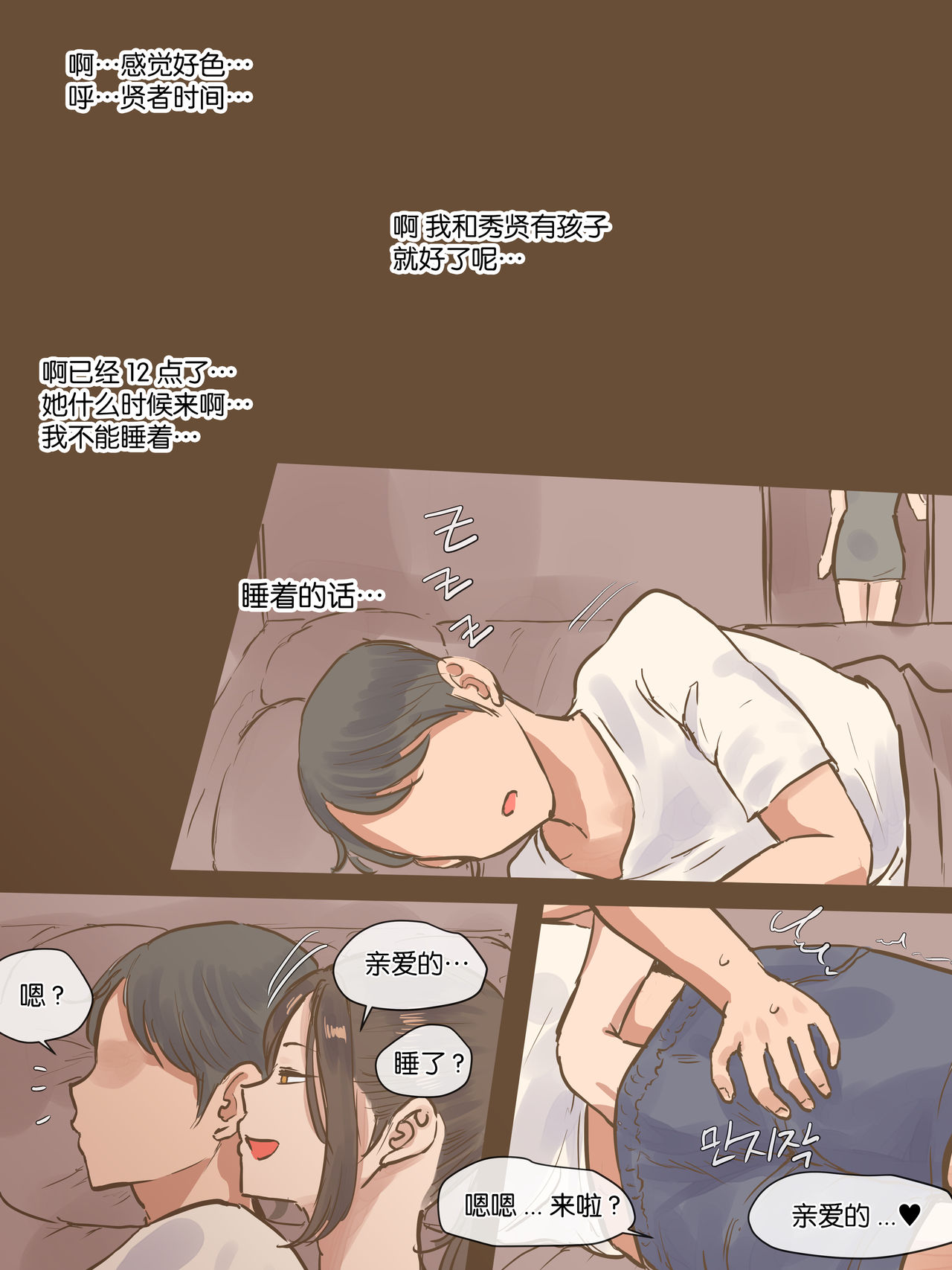 SECRET-K - Page 40