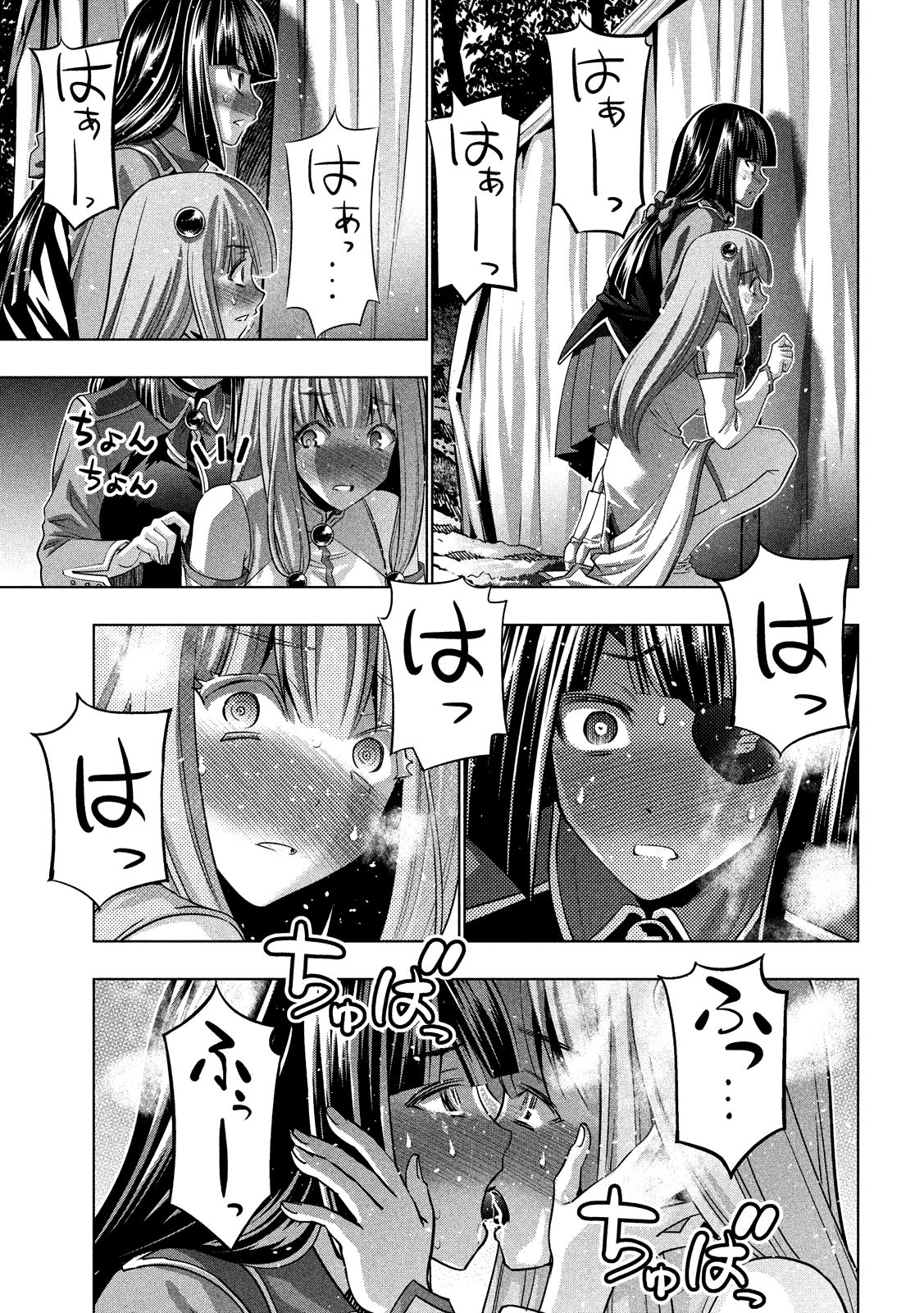 Parallel Paradise compilation - Page 219