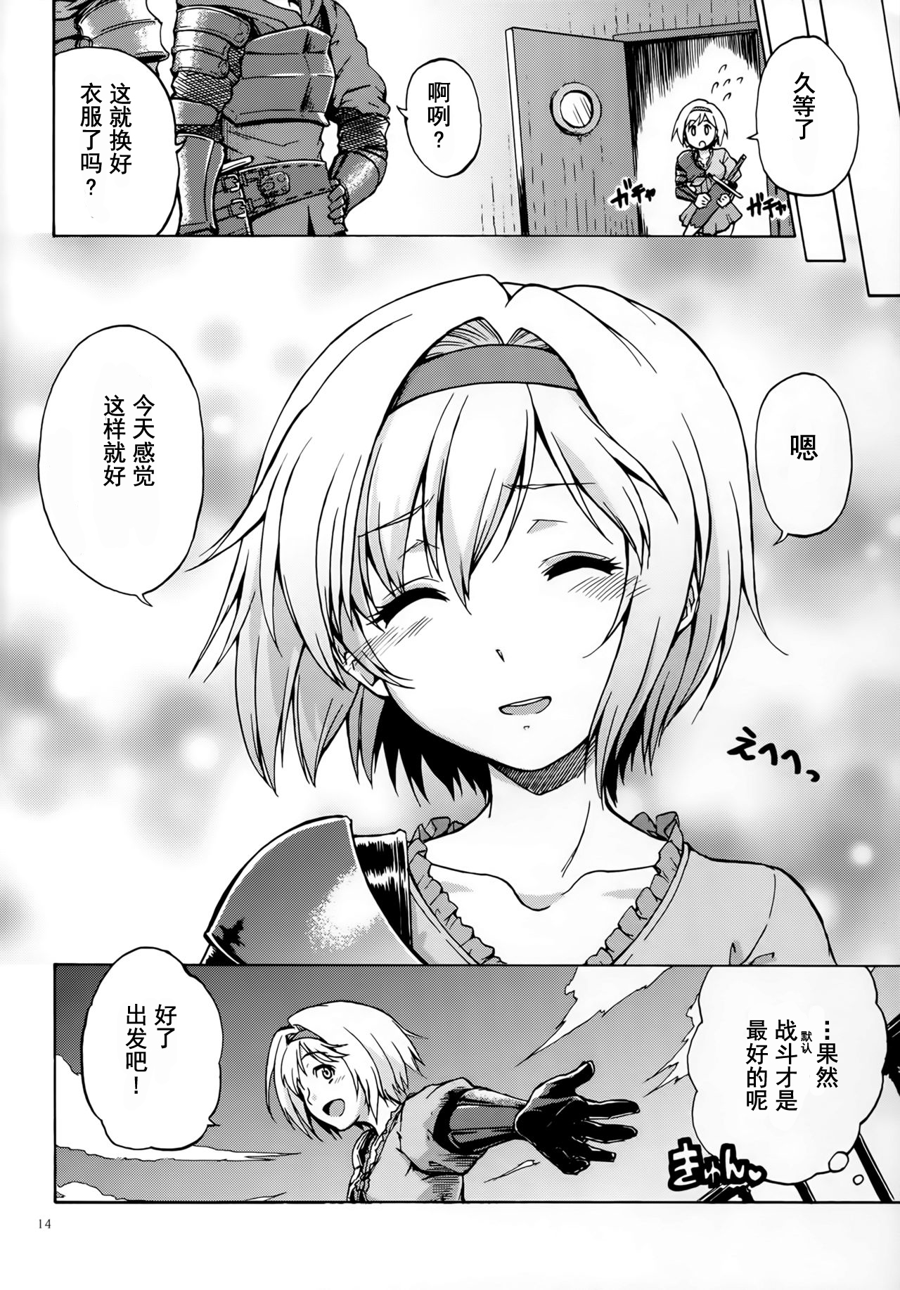 Saa, xxx - Page 12