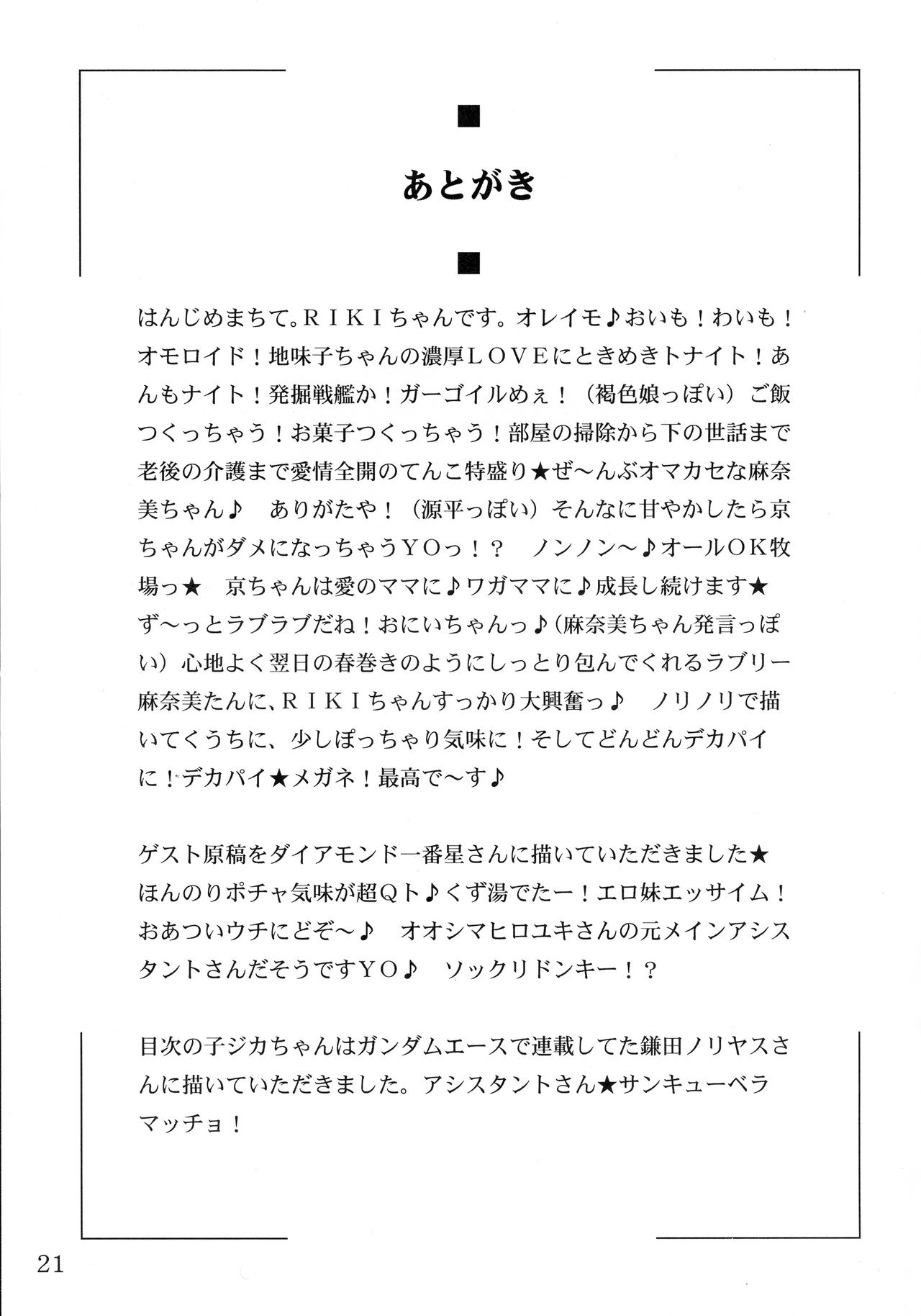 Kusasoude Kusakunai Sukoshi Kusai Anyaru - Page 21