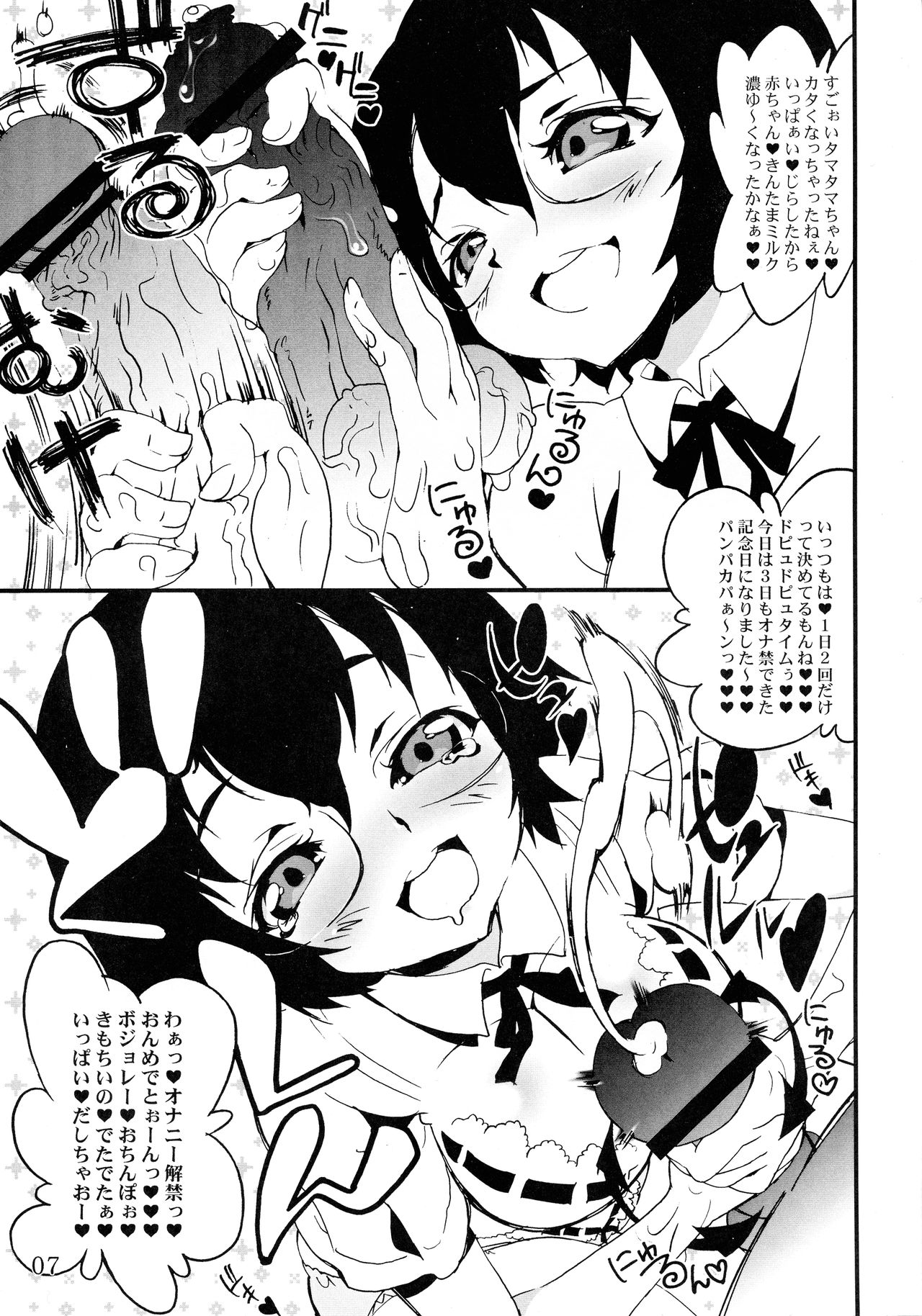 Preview page 7