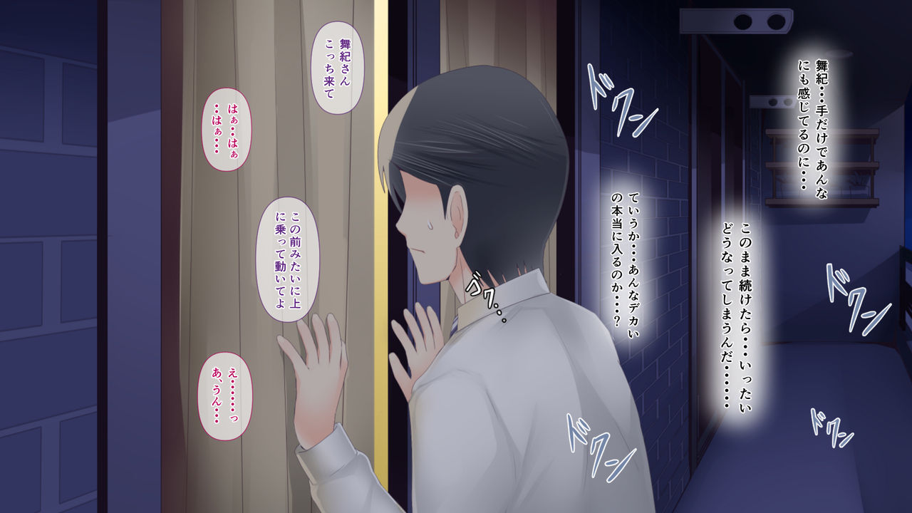 Nayami no Tane wa Haika Suru 1 - Page 45
