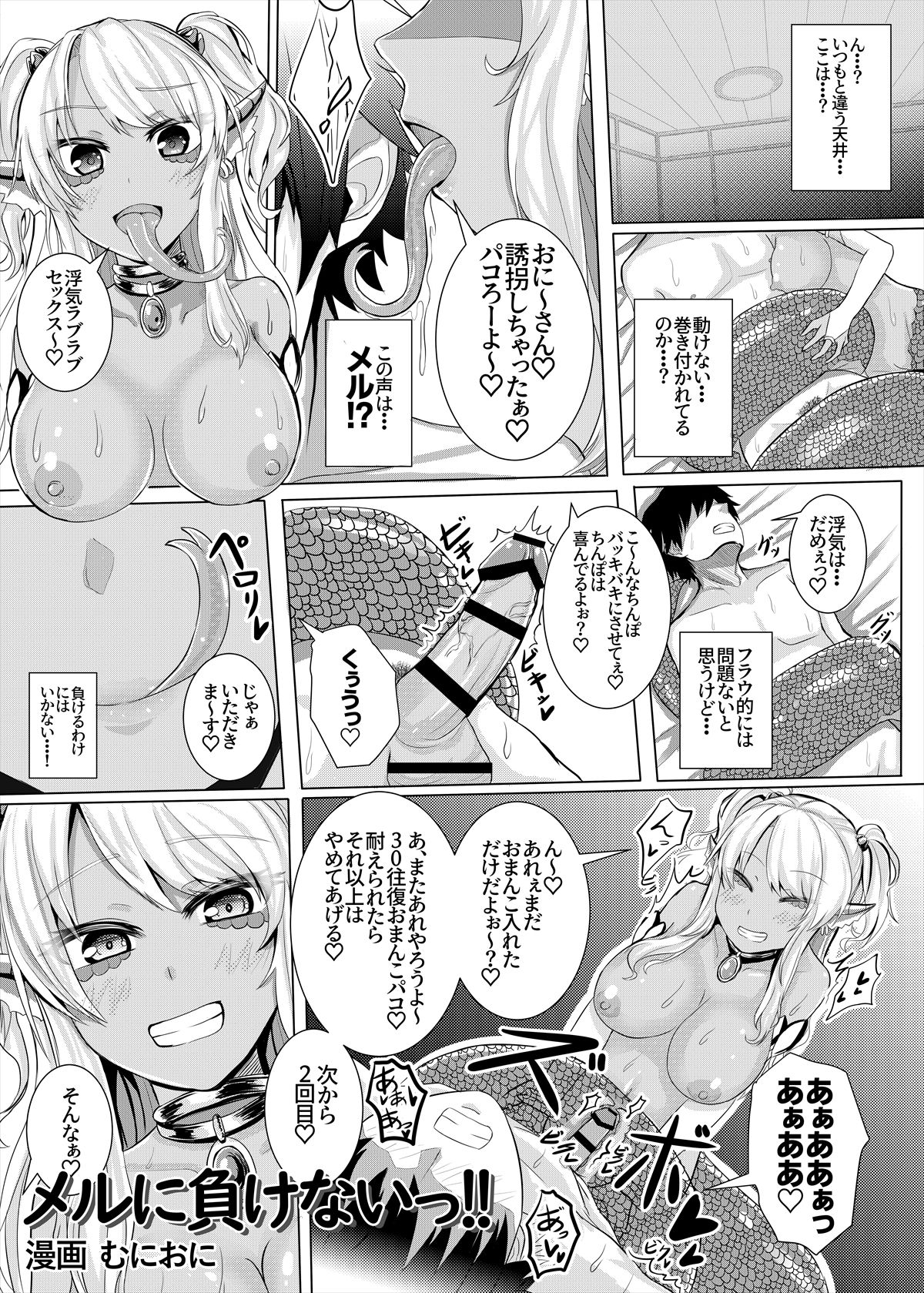 Lamia no Sato ~Goudoushi~ - Page 158