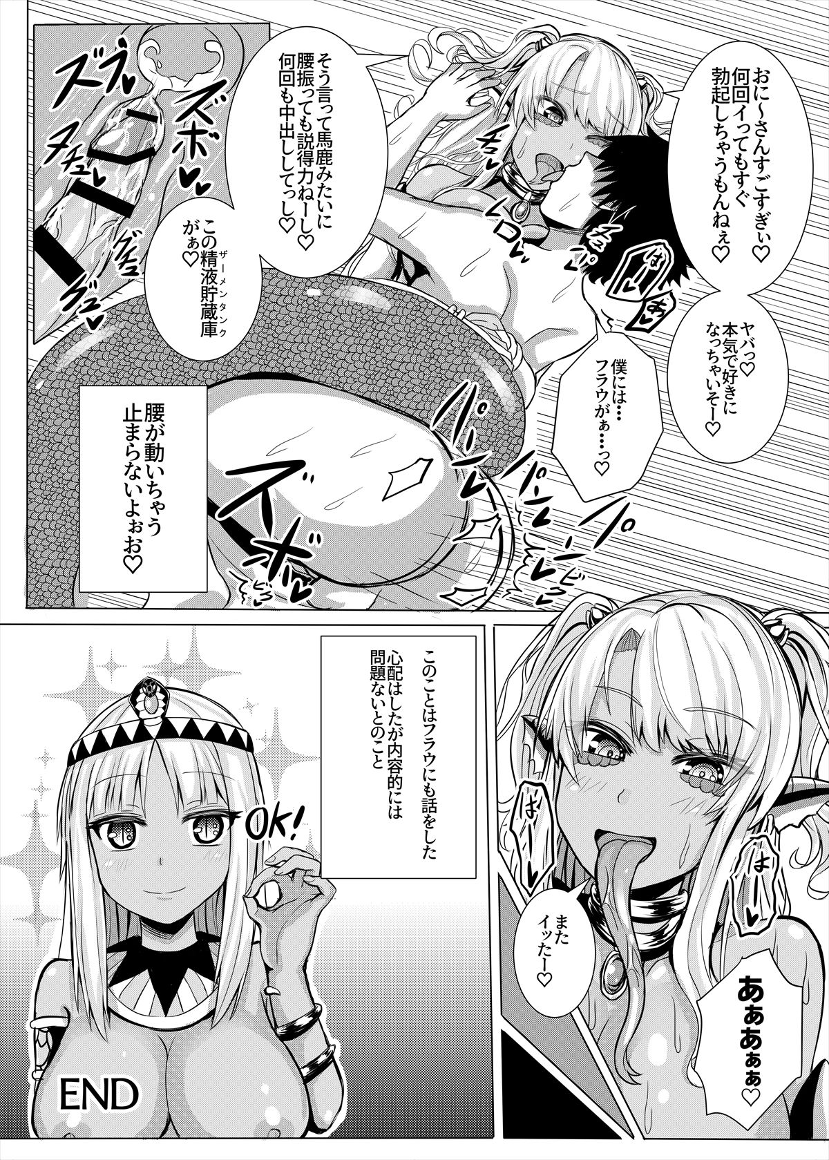 Lamia no Sato ~Goudoushi~ - Page 161