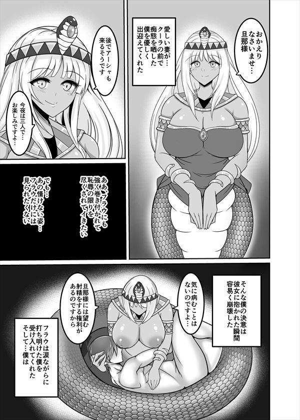 Lamia no Sato ~Goudoushi~ - Page 47