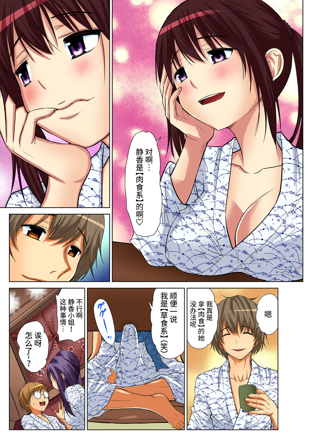 Hitozuma Asobi ~ Motto Uzuku no... 1-6 - Page 142