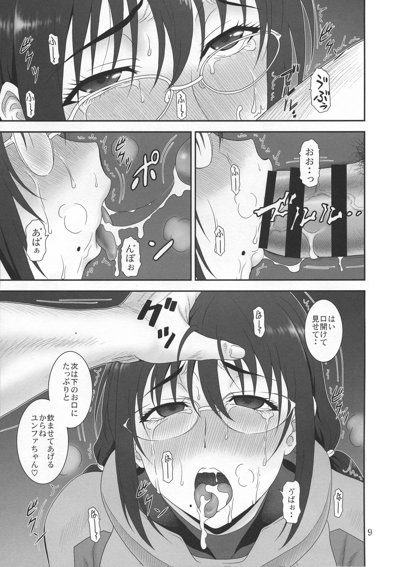 Preview page 8