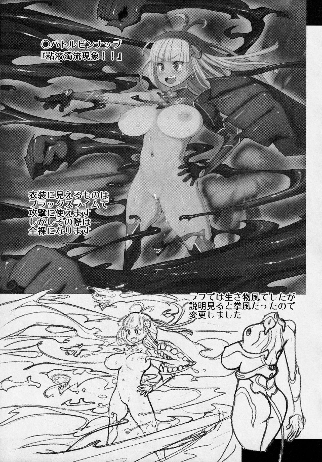 Atelier KERBEROS BLADE - Page 10