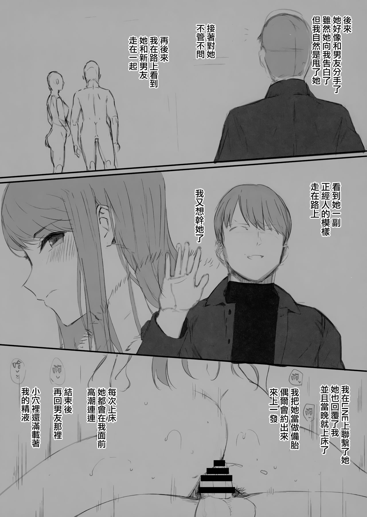 Uwaki Senyou Matching Appli - Page 10