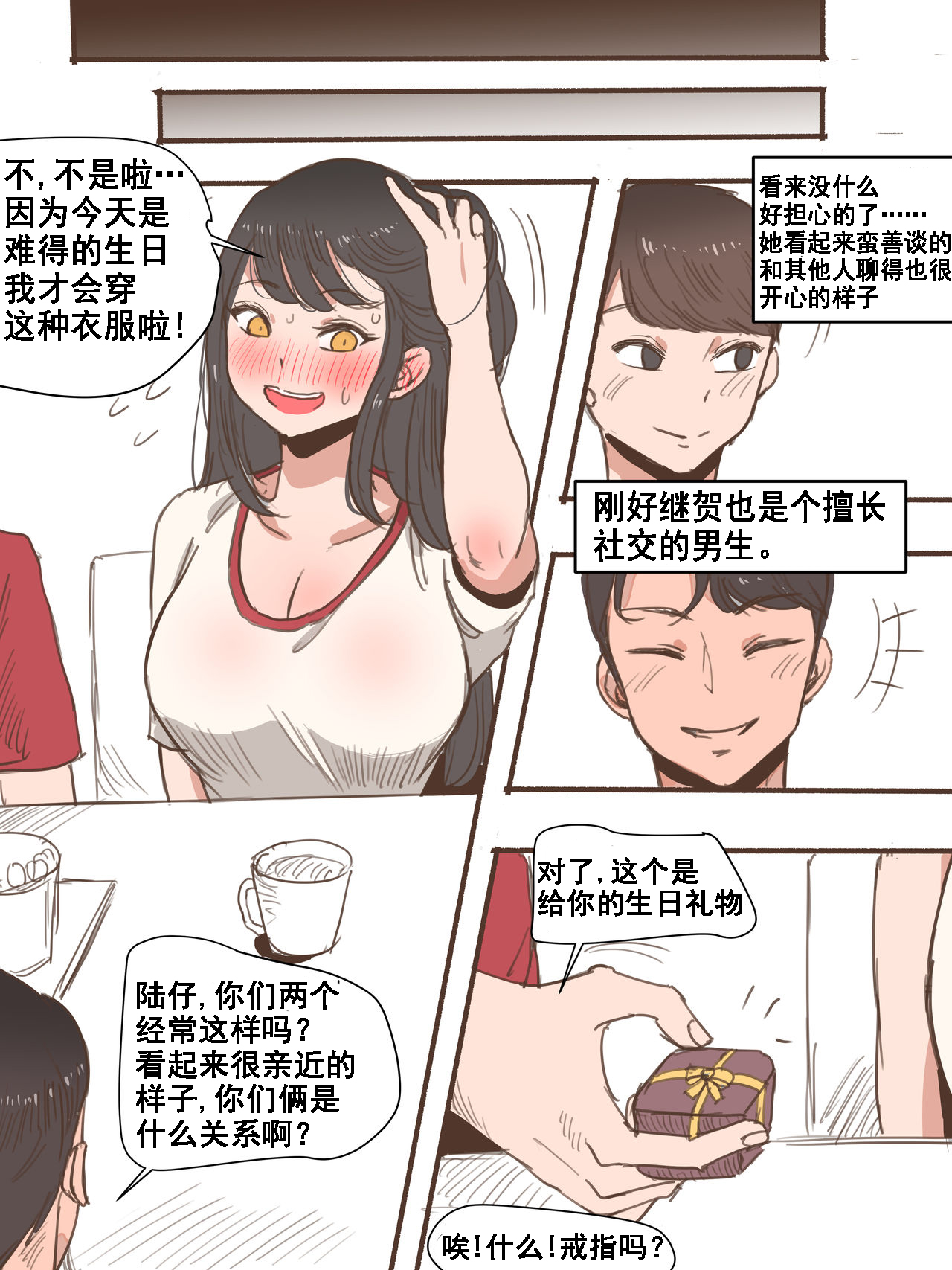 Friend - Page 9