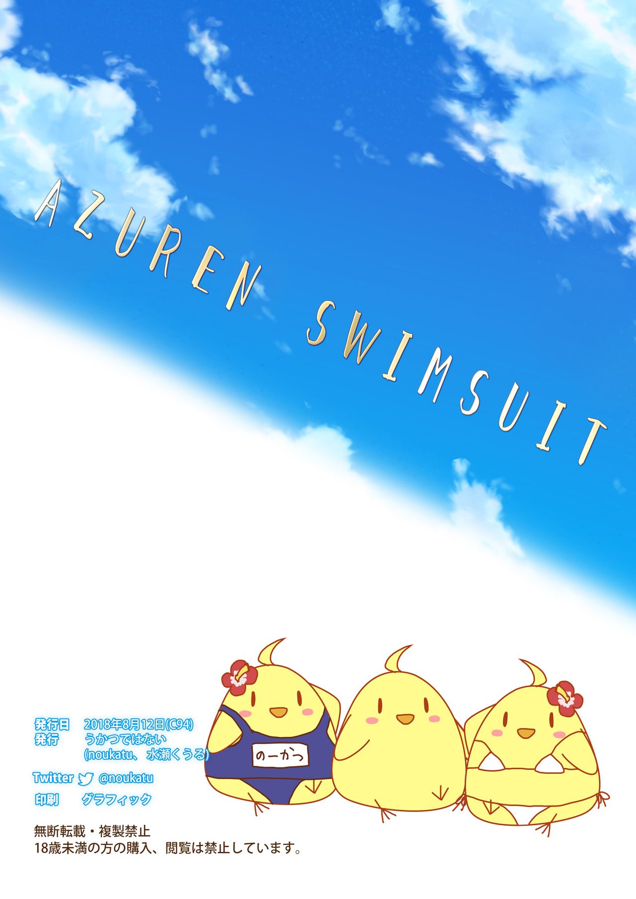 Azuren Swimsuit - Page 15