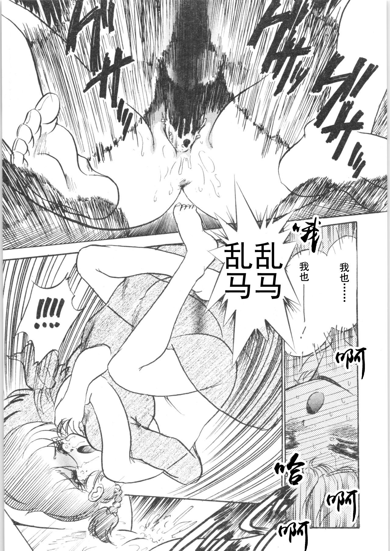 Kyouki Junbi Shuugouzai - Page 19