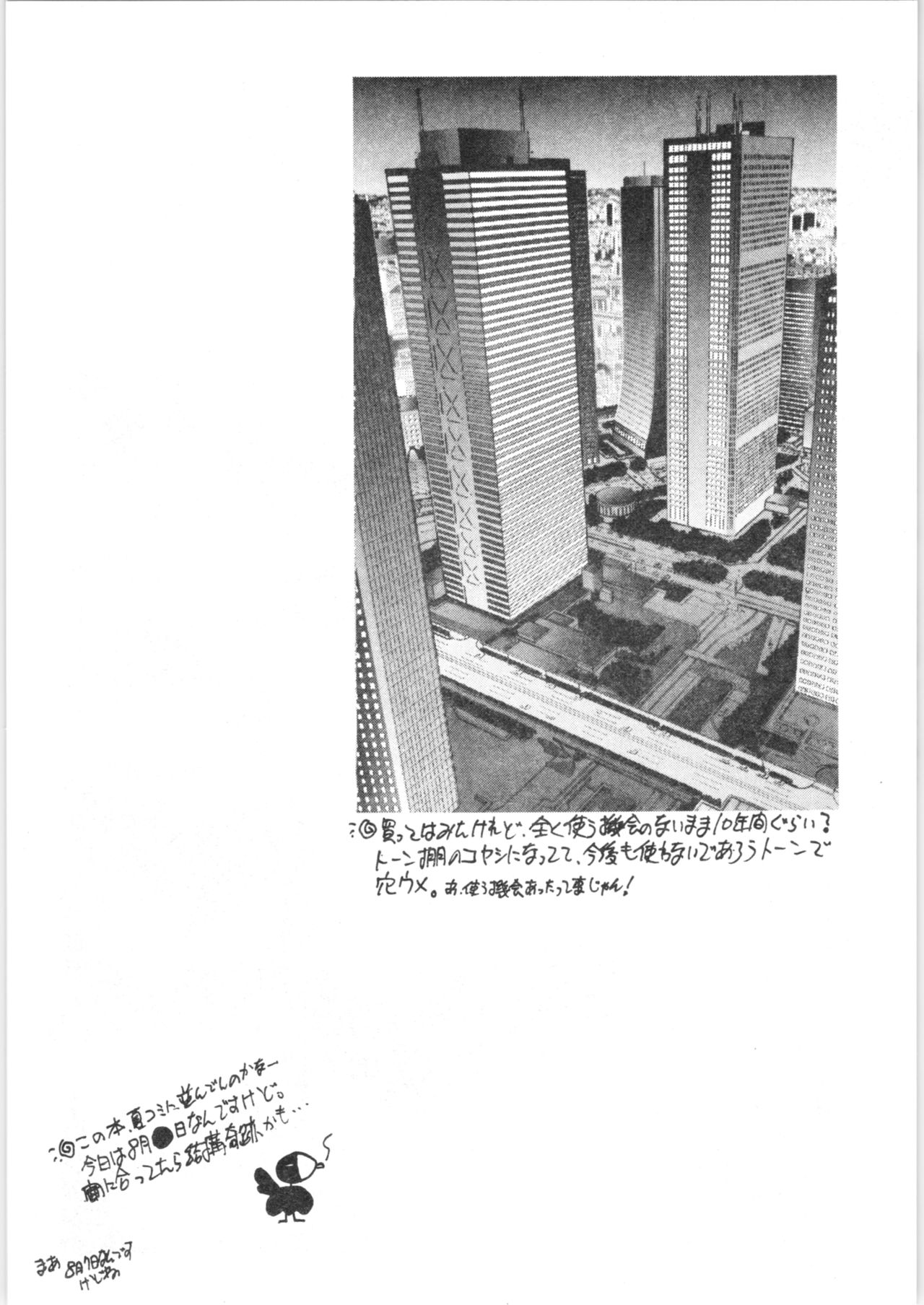Kyouki Junbi Shuugouzai - Page 24