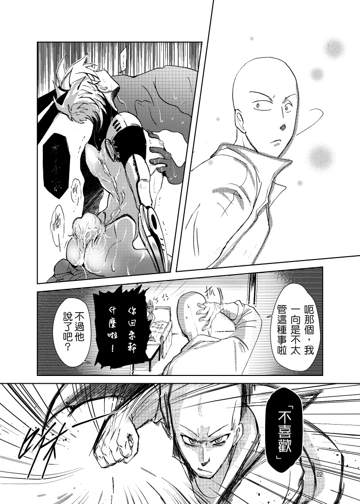 Lucky Bunny and One Rich Man - Page 25