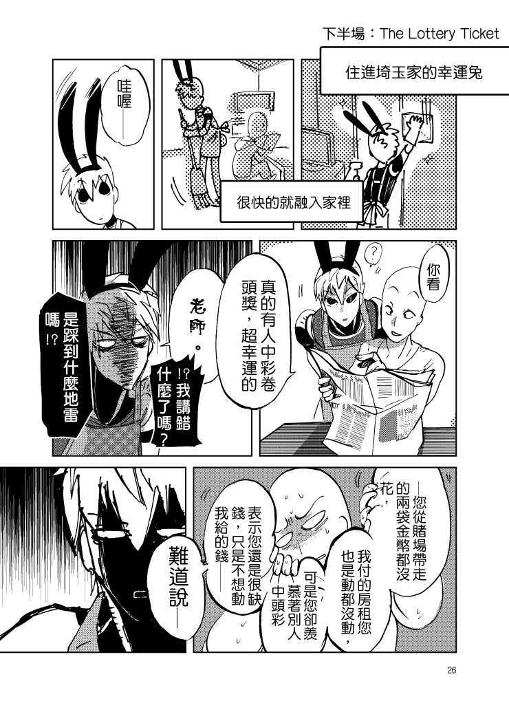 Lucky Bunny and One Rich Man - Page 29