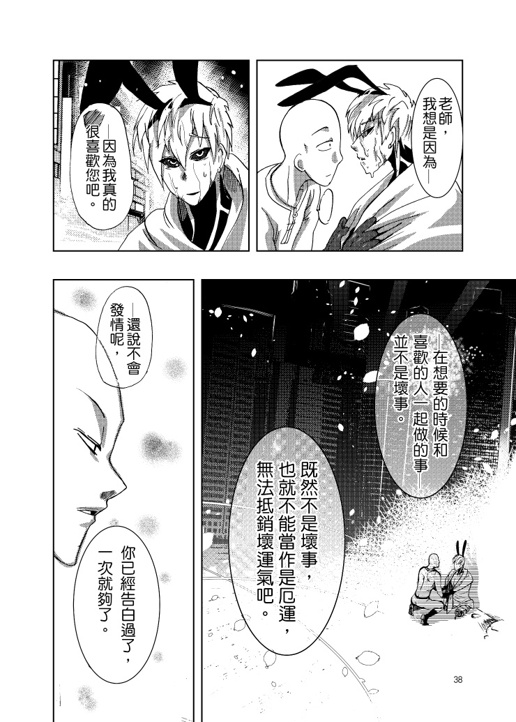 Lucky Bunny and One Rich Man - Page 41