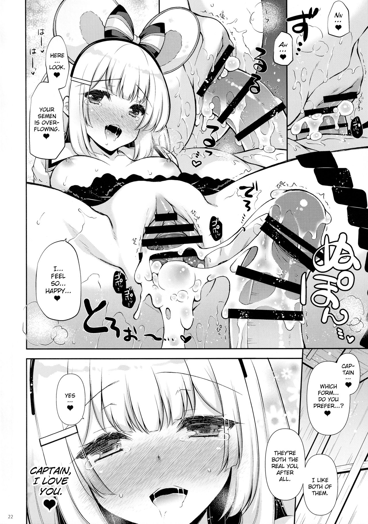 Docchi to Suru? | Which one will you do it with? - Page 21