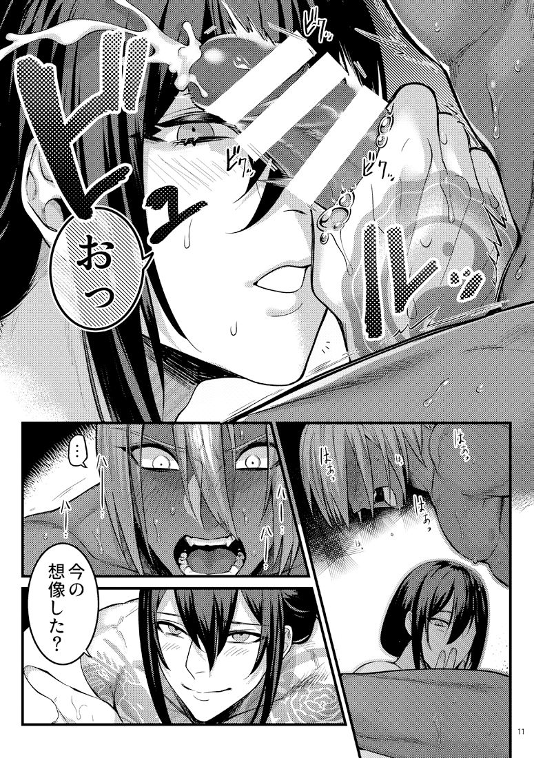 Yokeina ke o Soru Dake no Hon - Page 10