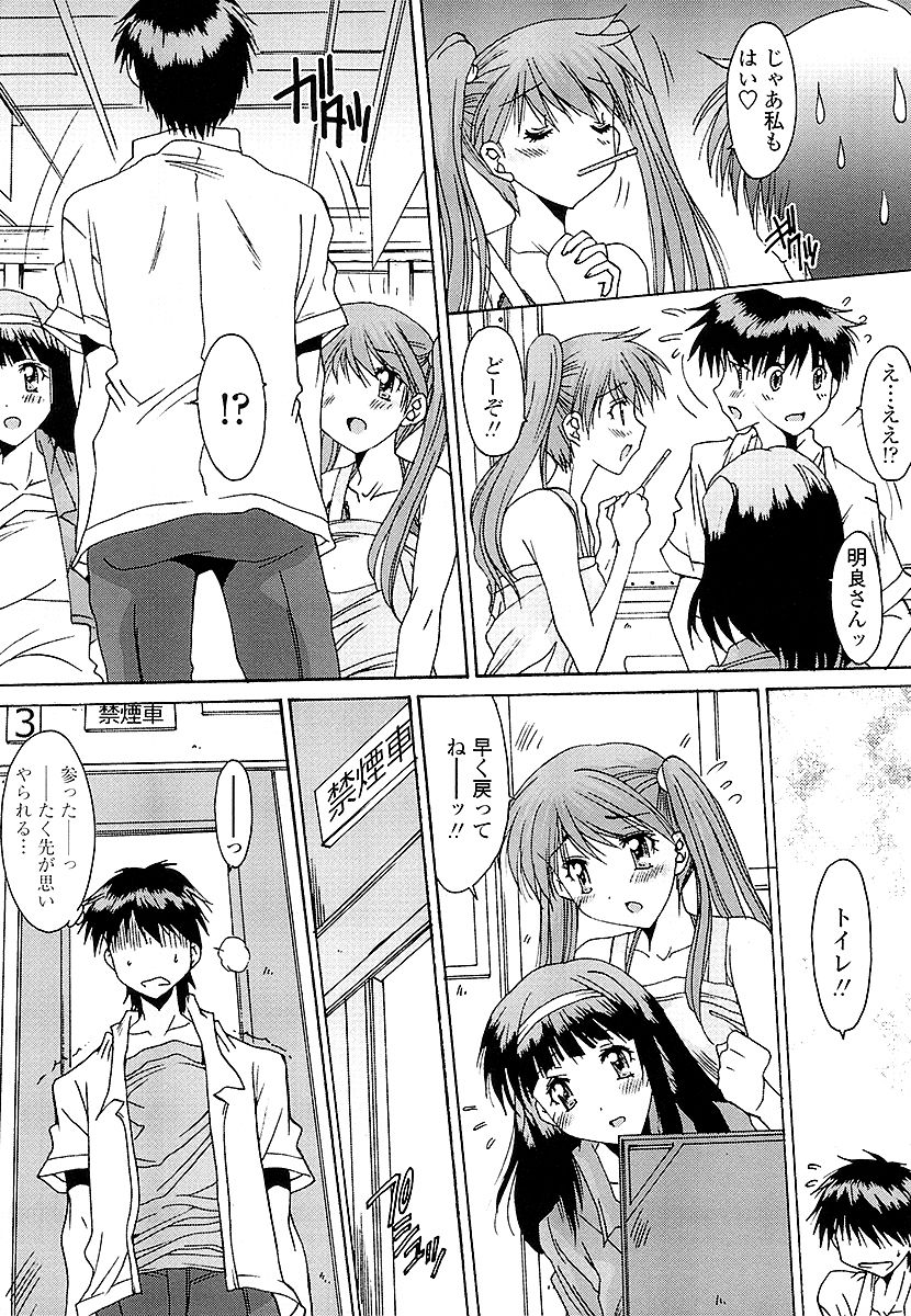 Anata ni dake, Chitsunai Shasei Kyoka - Page 12