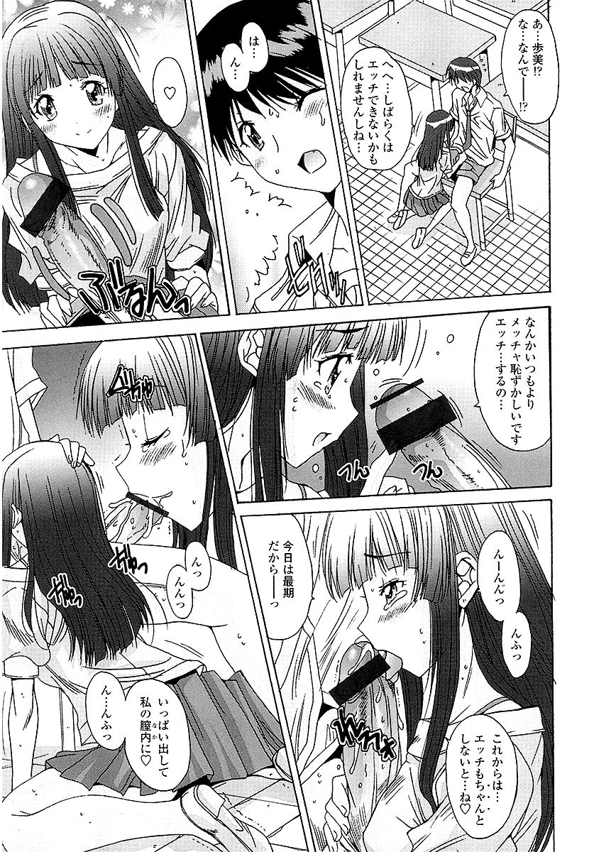 Anata ni dake, Chitsunai Shasei Kyoka - Page 200
