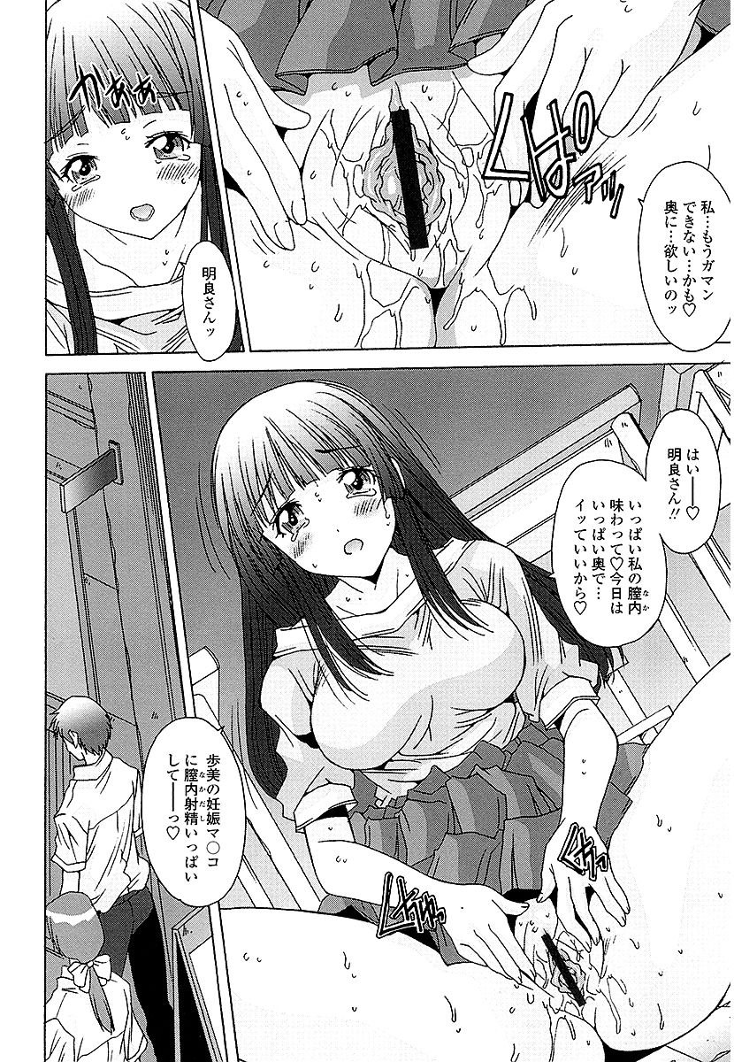 Anata ni dake, Chitsunai Shasei Kyoka - Page 203