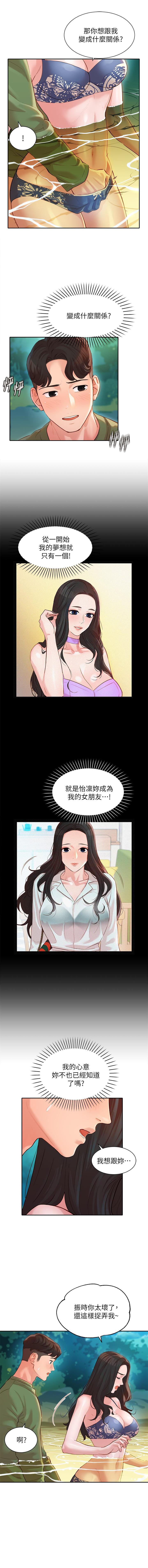 MANHWAROSHI STARGRAM GODDESS 19 - Page 11