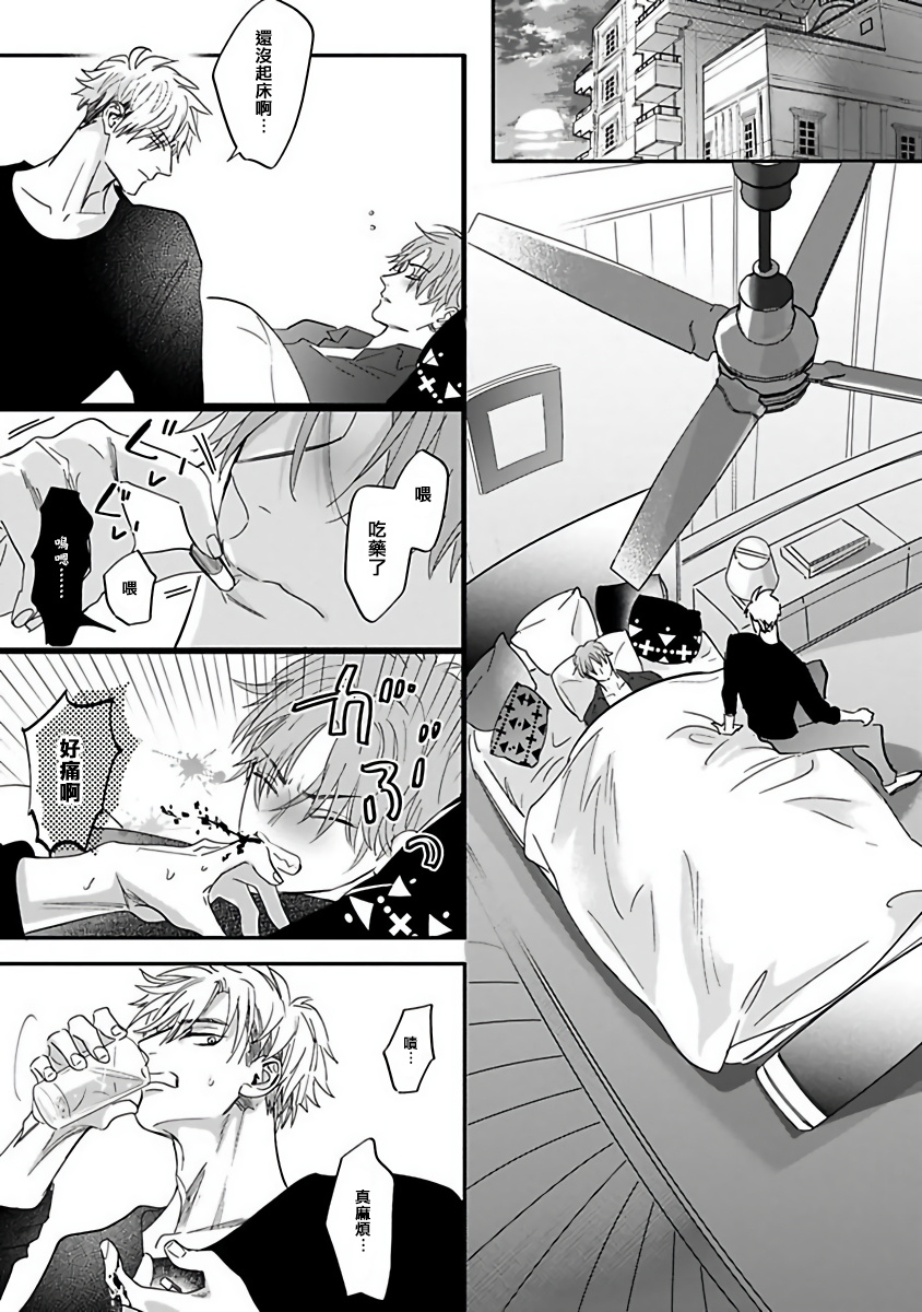 Pheromo Holic | 费洛蒙中毒 Ch. 1 - Page 33