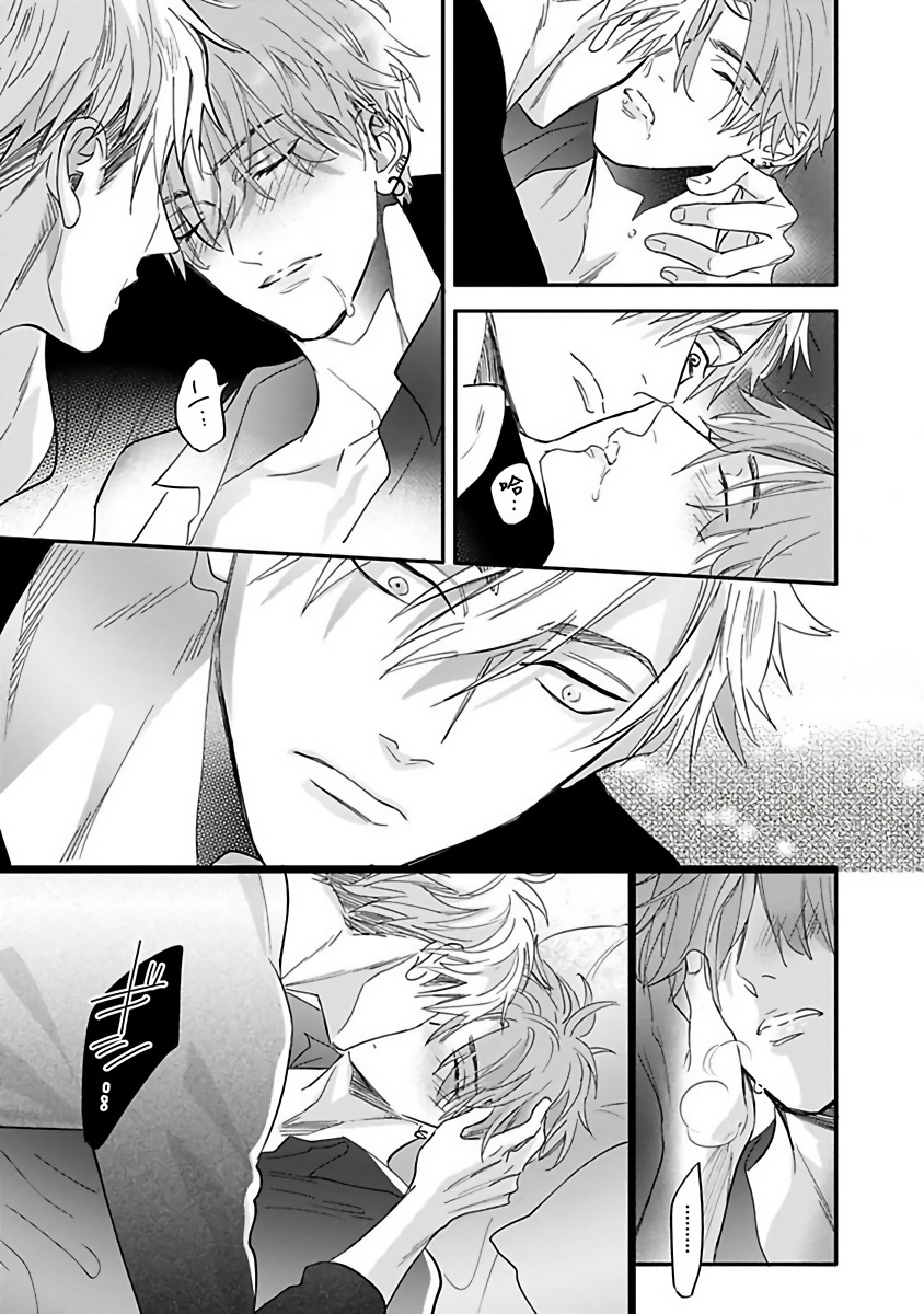 Pheromo Holic | 费洛蒙中毒 Ch. 1 - Page 35