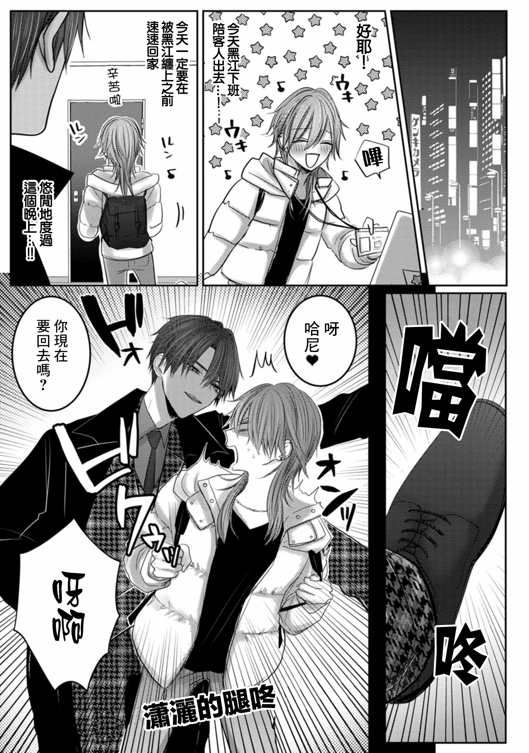 Kuroe to Mesu no Sono | 黑江和雌之园 Ch. 1-2 - Page 61