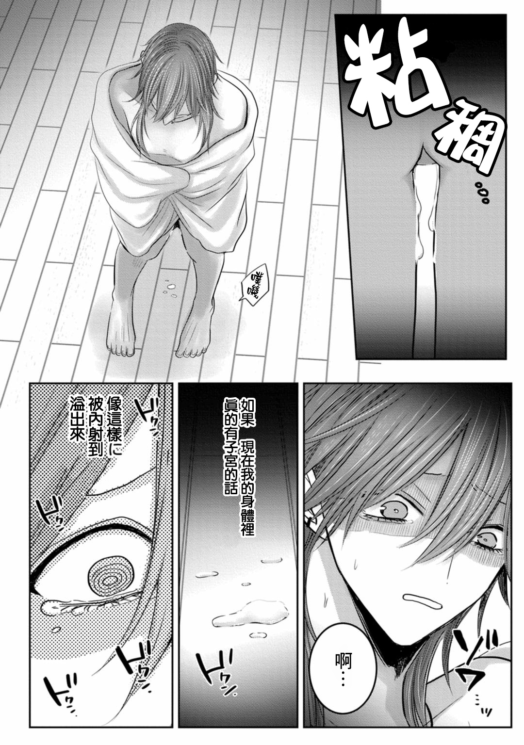 Kuroe to Mesu no Sono | 黑江和雌之园 Ch. 1-2 - Page 92