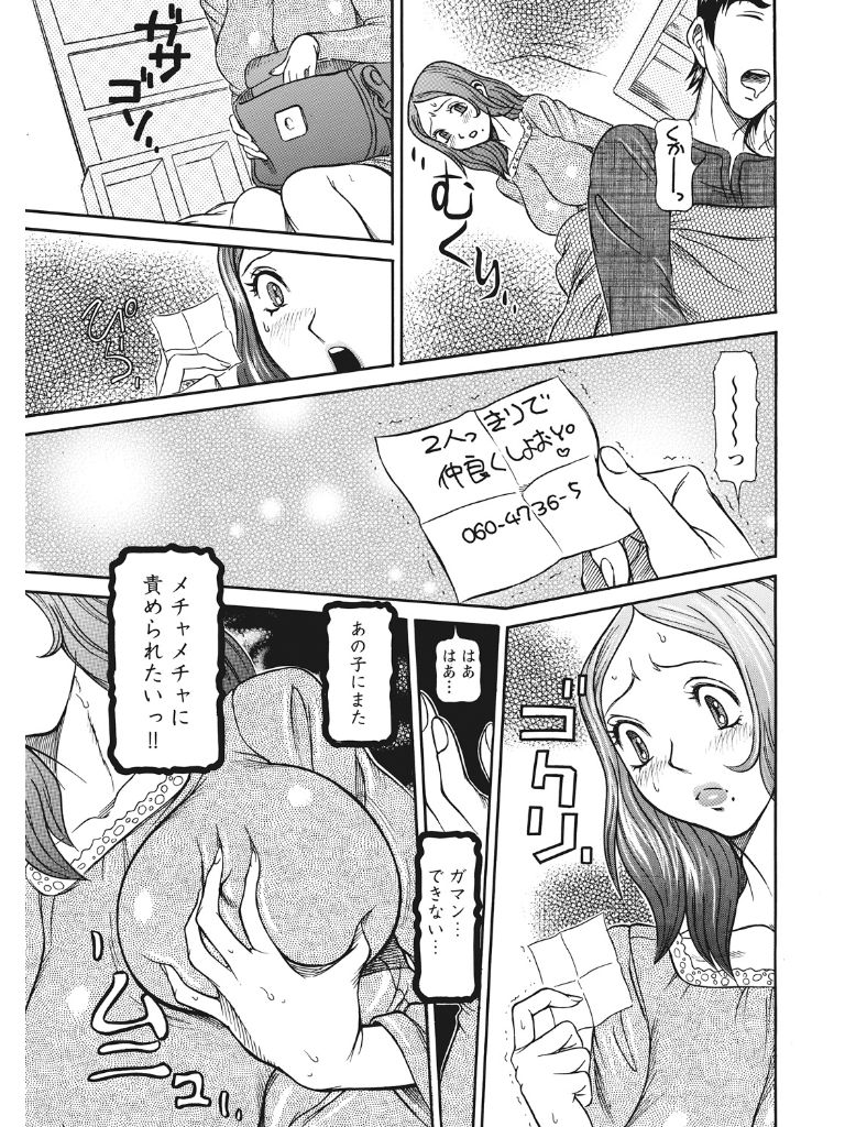 Estrus Testing Kanako's Body Evolution Program COMPLETE - Page 108