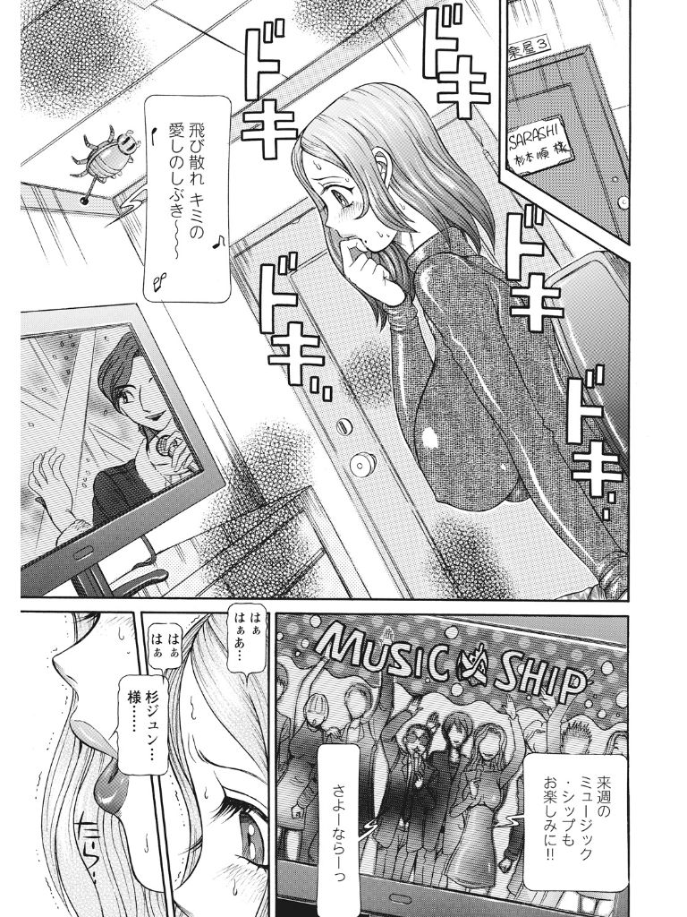 Estrus Testing Kanako's Body Evolution Program COMPLETE - Page 118