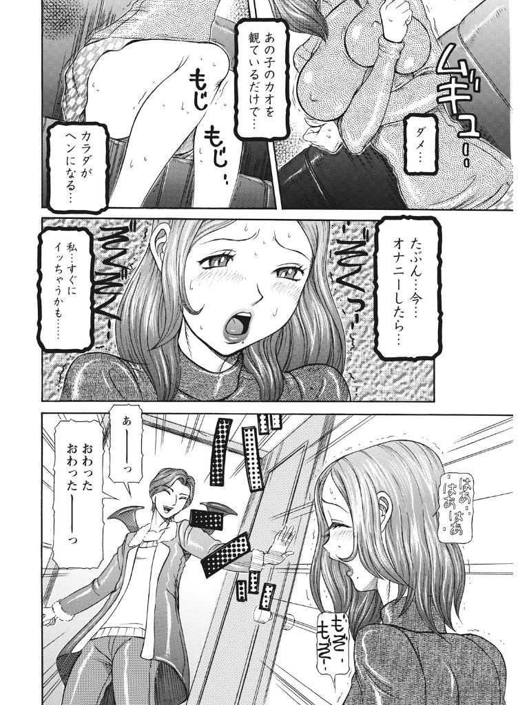 Estrus Testing Kanako's Body Evolution Program COMPLETE - Page 119