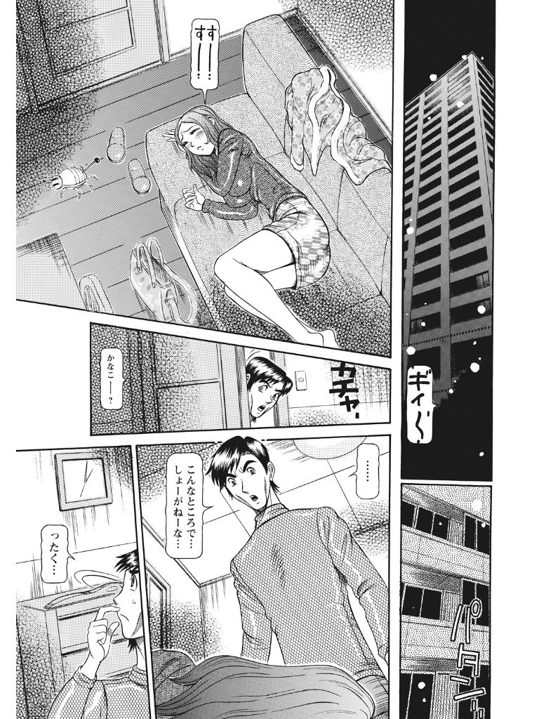 Estrus Testing Kanako's Body Evolution Program COMPLETE - Page 132