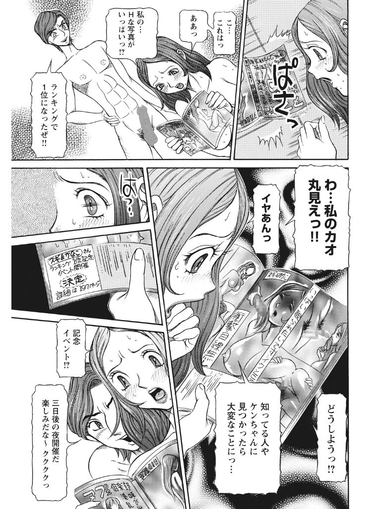 Estrus Testing Kanako's Body Evolution Program COMPLETE - Page 158
