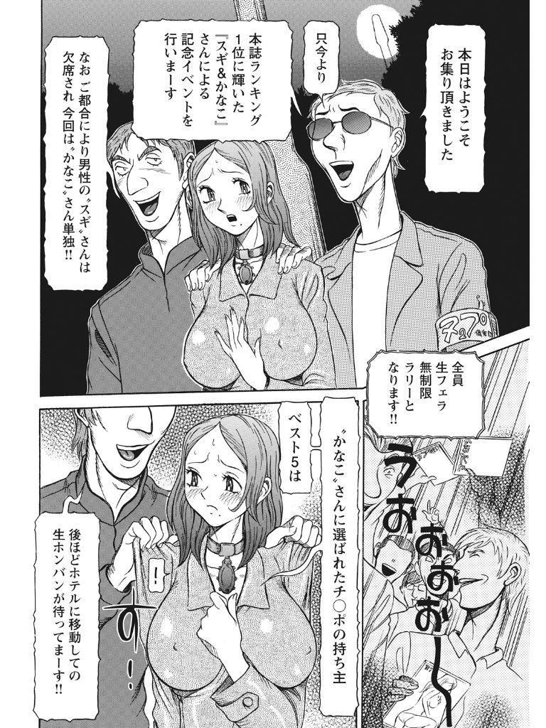 Estrus Testing Kanako's Body Evolution Program COMPLETE - Page 171