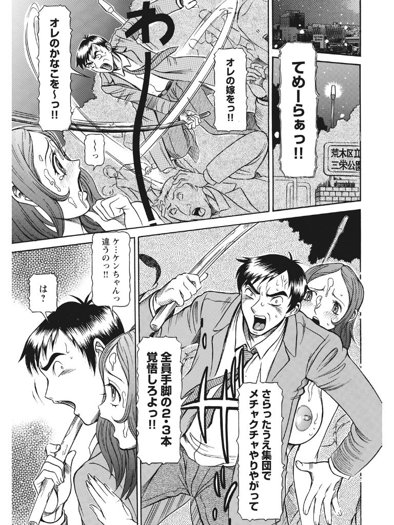 Estrus Testing Kanako's Body Evolution Program COMPLETE - Page 178