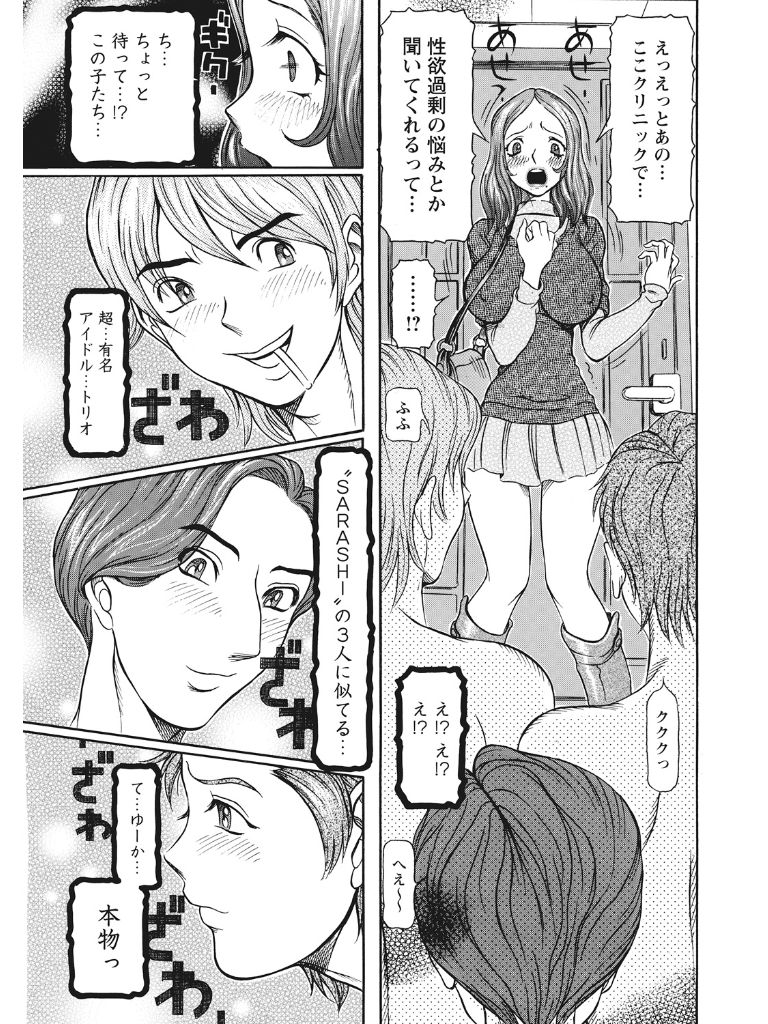 Estrus Testing Kanako's Body Evolution Program COMPLETE - Page 86