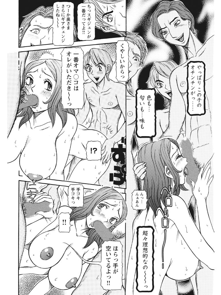 Estrus Testing Kanako's Body Evolution Program COMPLETE - Page 99