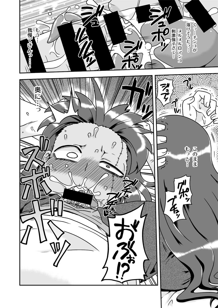 Osananajimi wa Inran Zombie - Page 9