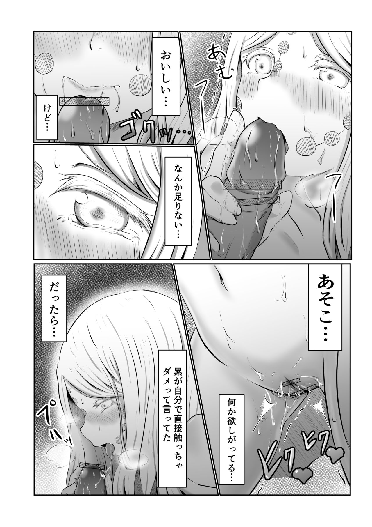 Hinokami Sex. - Page 17