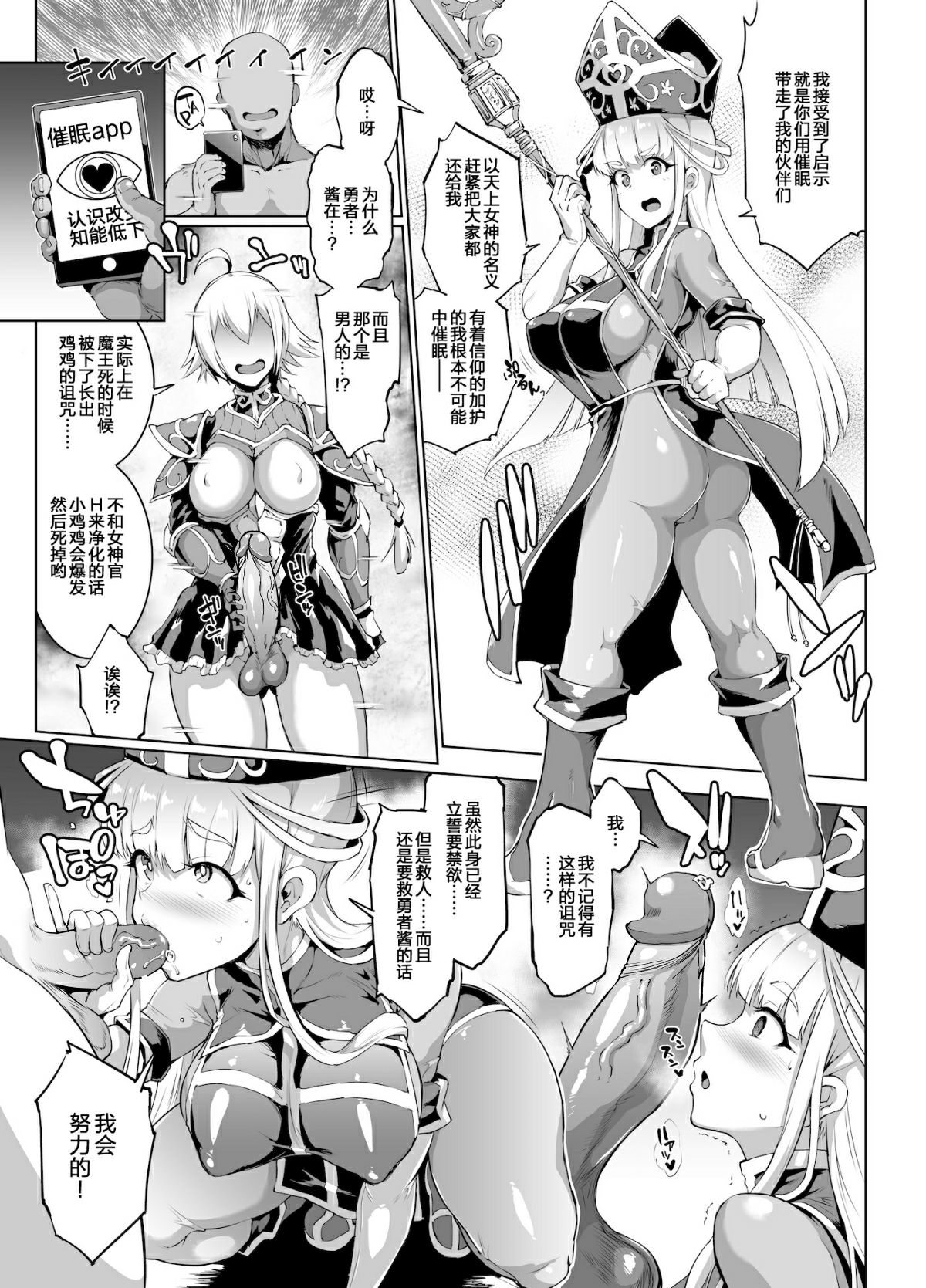 HYPNO .APP FANTASIA - Page 41