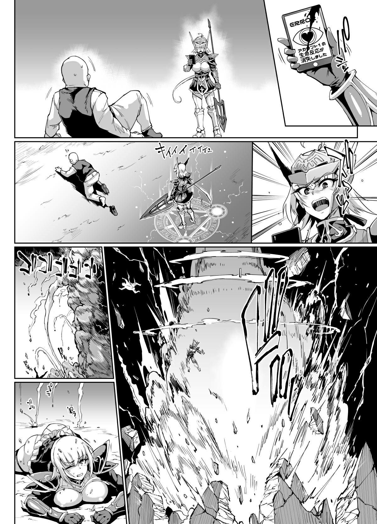 HYPNO .APP FANTASIA - Page 59